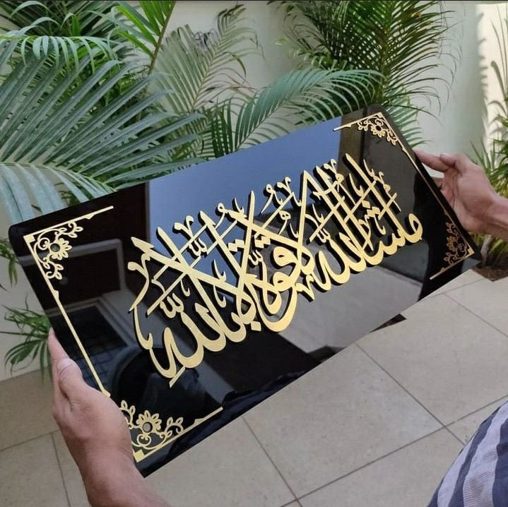 Elevate Your Space with Timeless Islamic Wall Décor